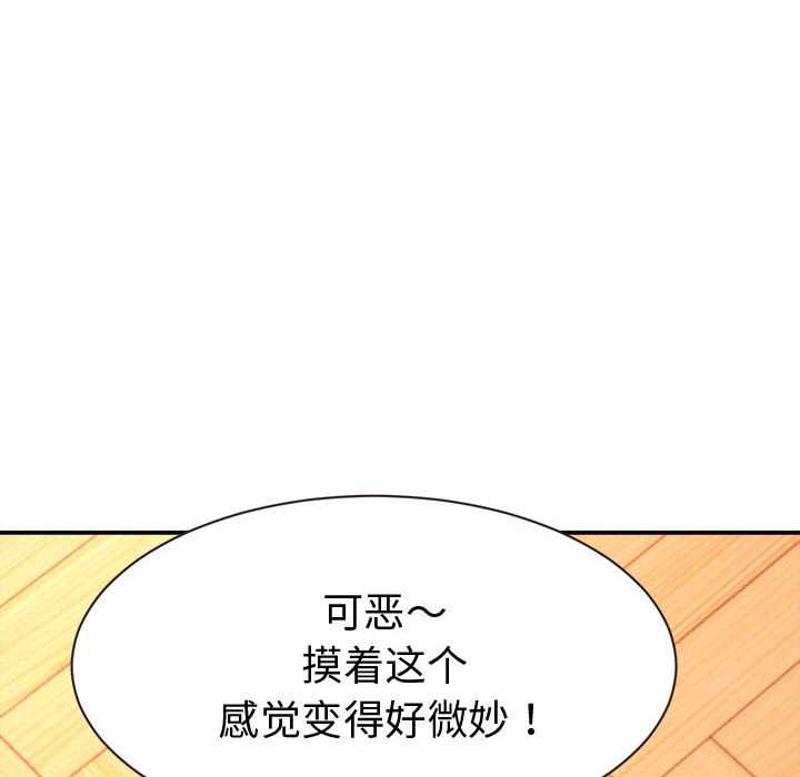 《她們的夜晚屬於我》漫画 第19話