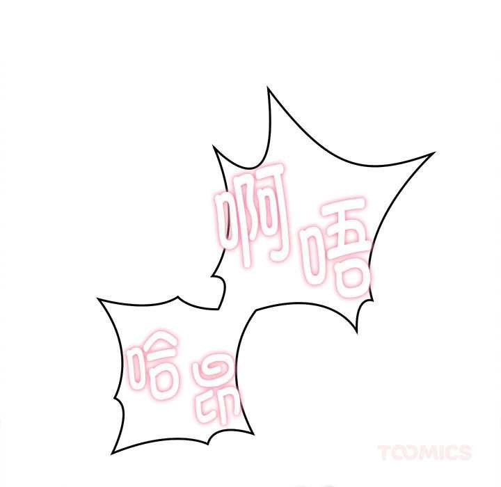 《她們的夜晚屬於我》漫画 第19話