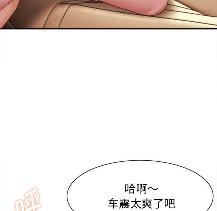《她們的夜晚屬於我》漫画 第19話