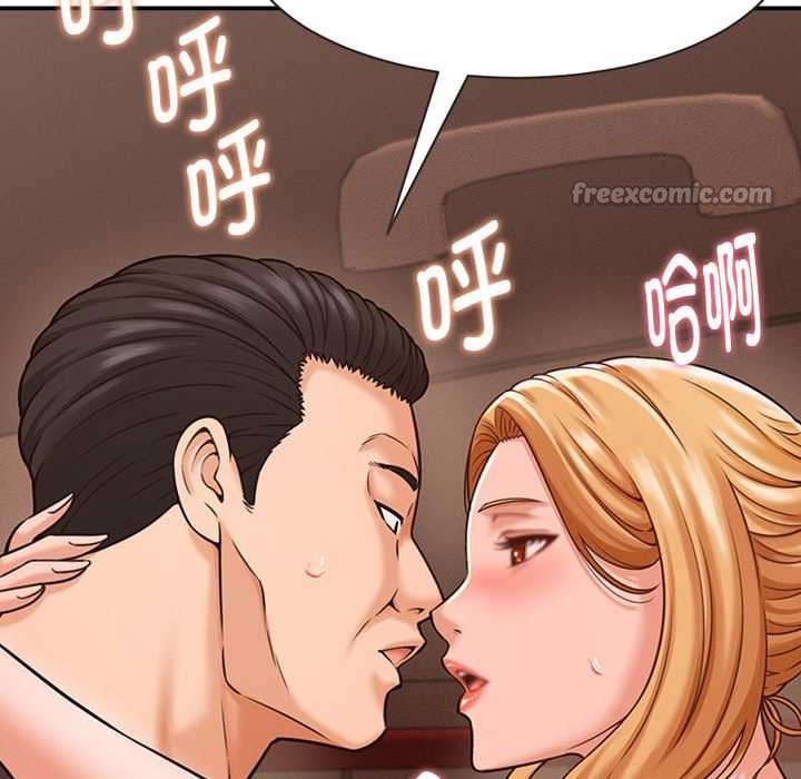 《她們的夜晚屬於我》漫画 第19話