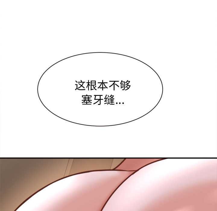 《她們的夜晚屬於我》漫画 第19話