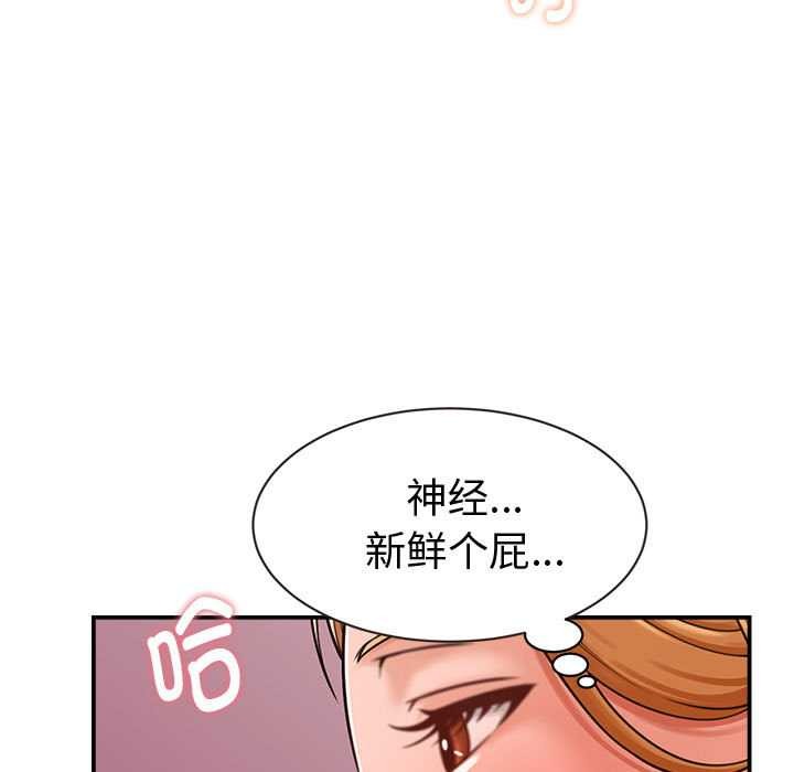 《她們的夜晚屬於我》漫画 第19話