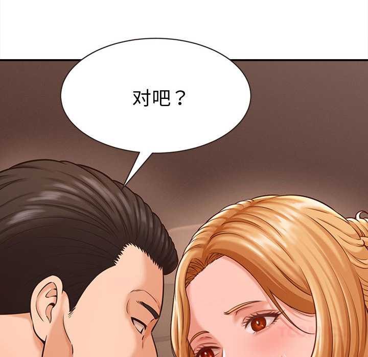 《她們的夜晚屬於我》漫画 第19話