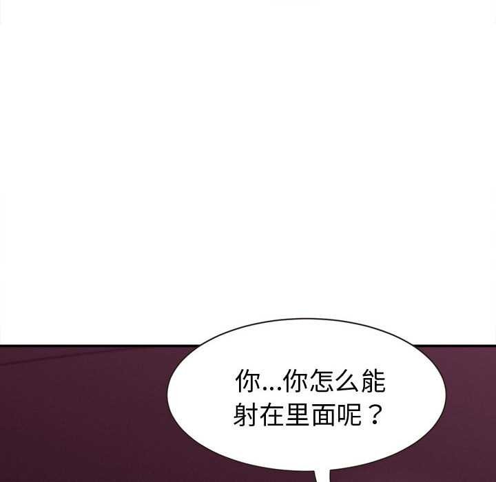《她們的夜晚屬於我》漫画 第19話