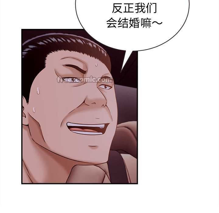 《她們的夜晚屬於我》漫画 第19話