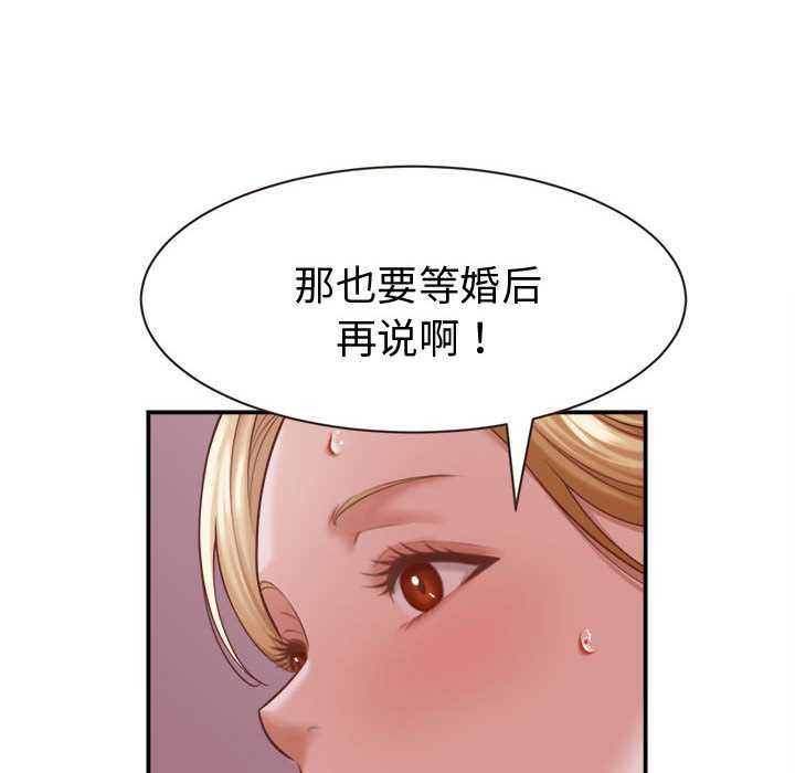 《她們的夜晚屬於我》漫画 第19話