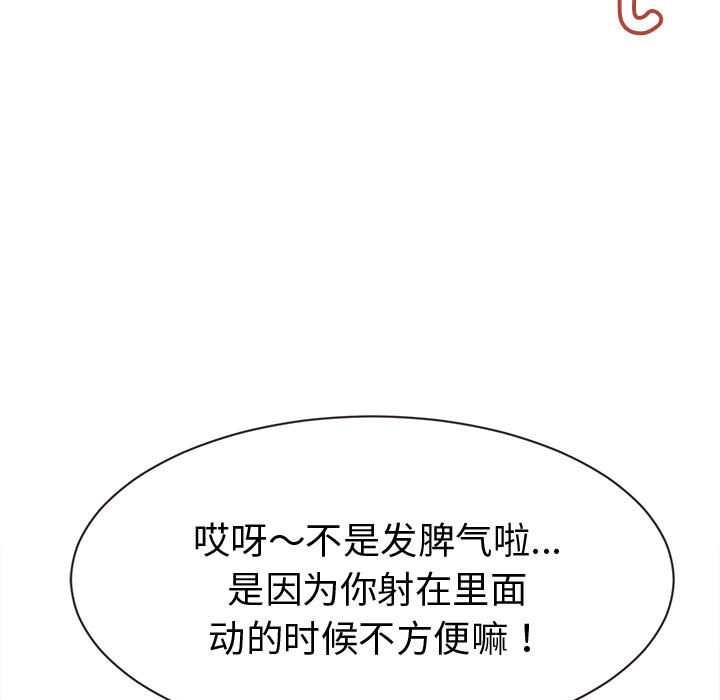 《她們的夜晚屬於我》漫画 第19話