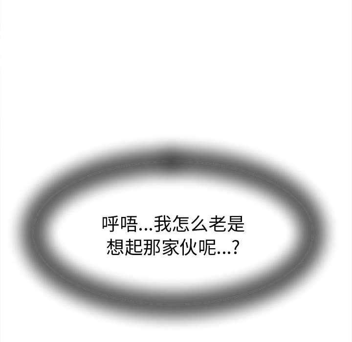 《她們的夜晚屬於我》漫画 第19話