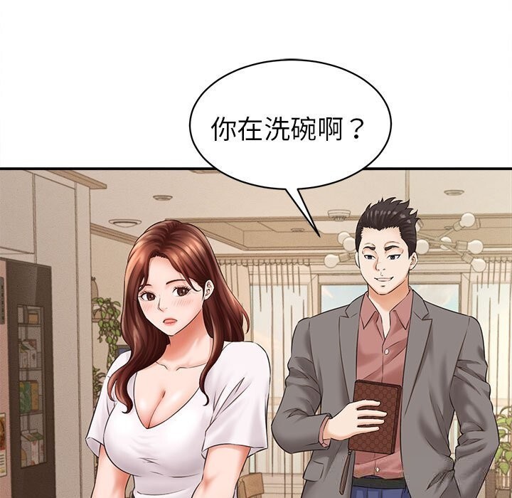 《她們的夜晚屬於我》漫画 第2話