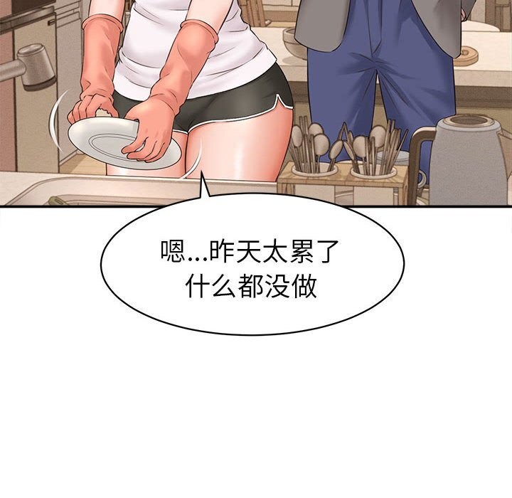 《她們的夜晚屬於我》漫画 第2話