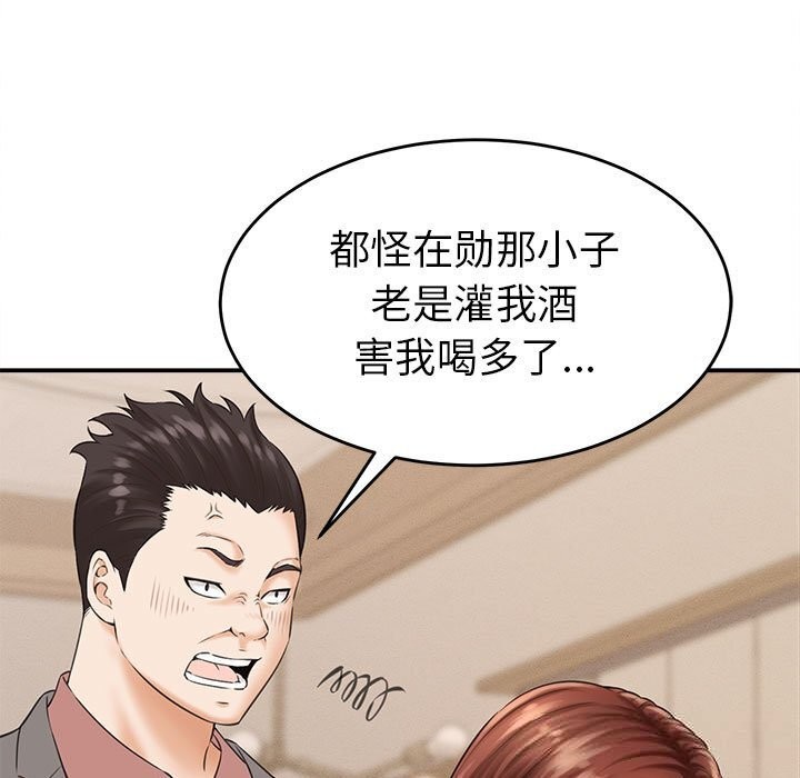 《她們的夜晚屬於我》漫画 第2話