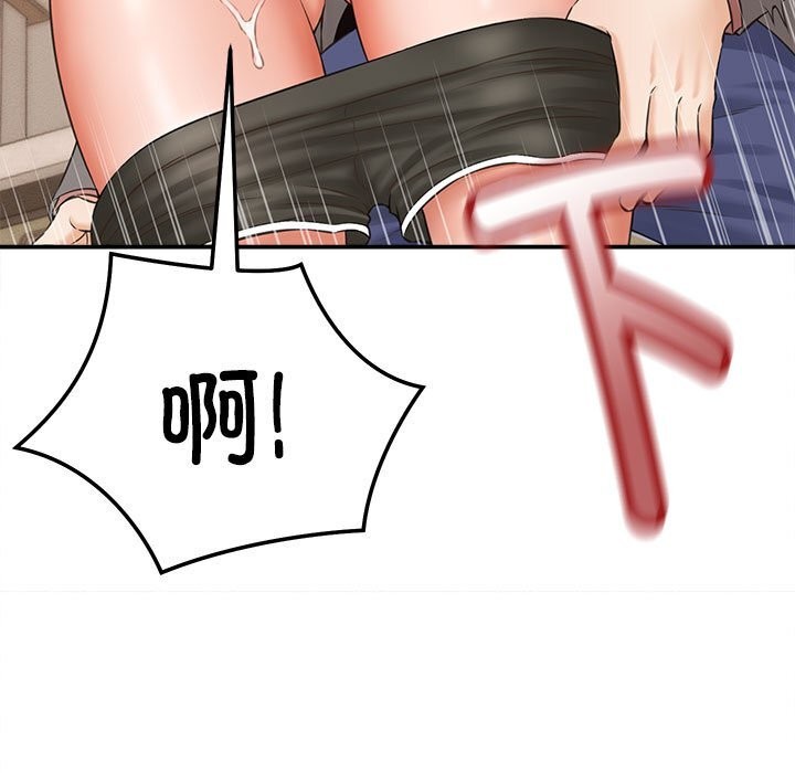 《她們的夜晚屬於我》漫画 第2話