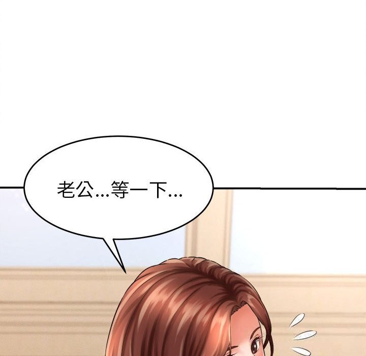 《她們的夜晚屬於我》漫画 第2話
