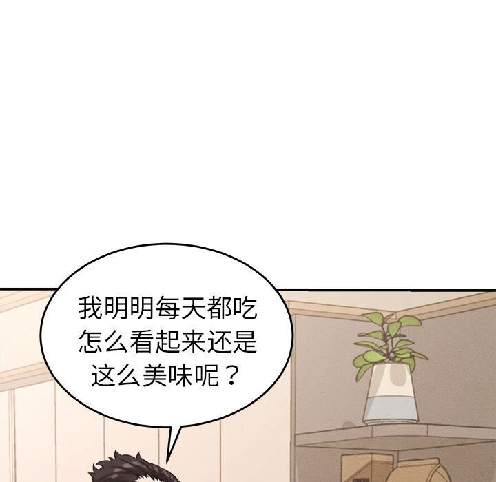 《她們的夜晚屬於我》漫画 第2話