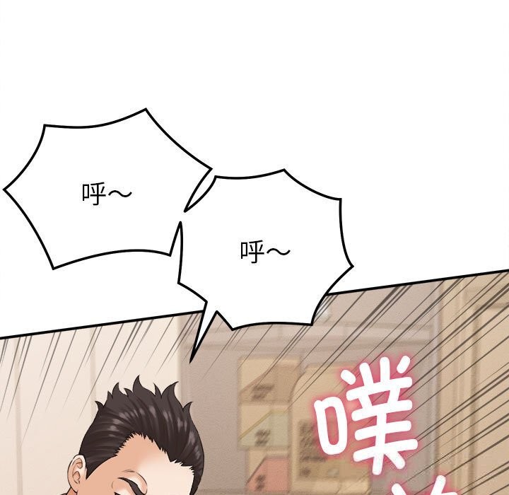 《她們的夜晚屬於我》漫画 第2話