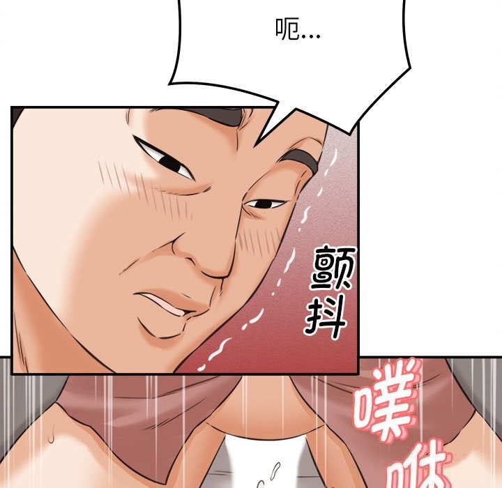 《她們的夜晚屬於我》漫画 第2話