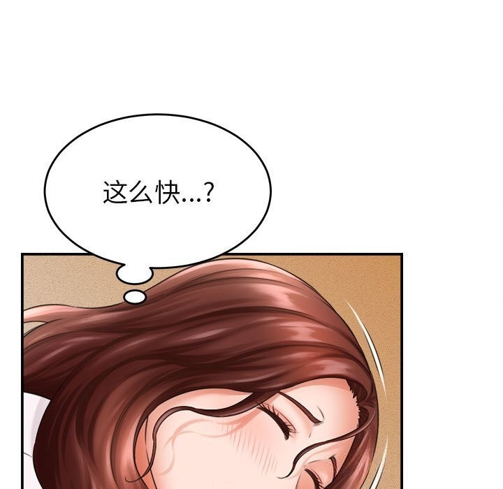 《她們的夜晚屬於我》漫画 第2話
