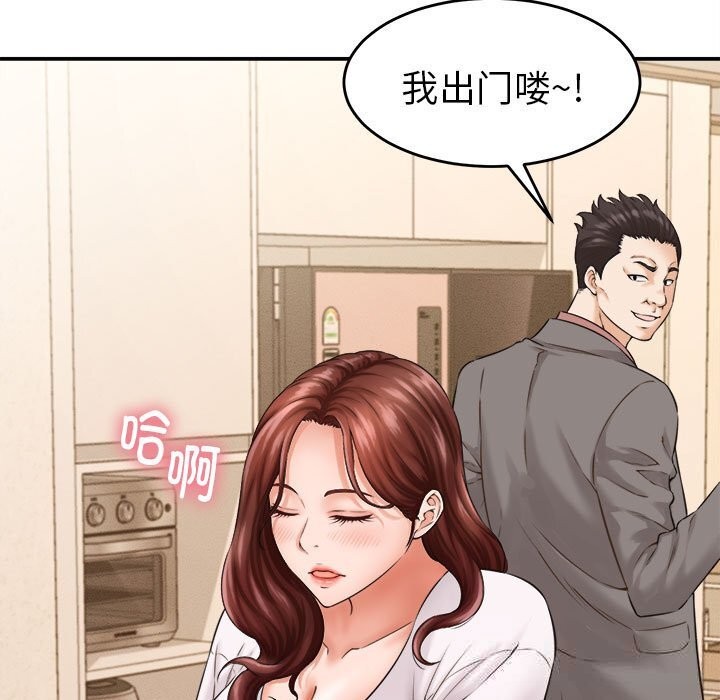 《她們的夜晚屬於我》漫画 第2話
