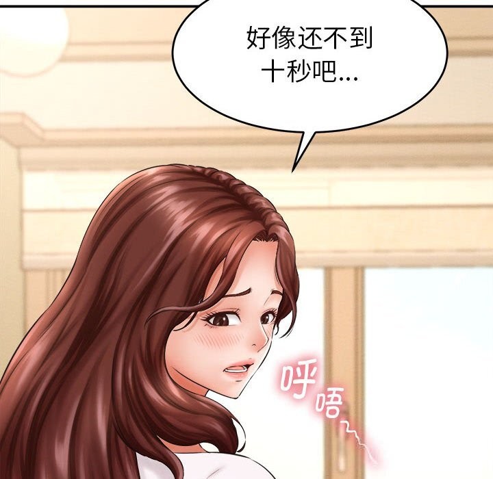 《她們的夜晚屬於我》漫画 第2話