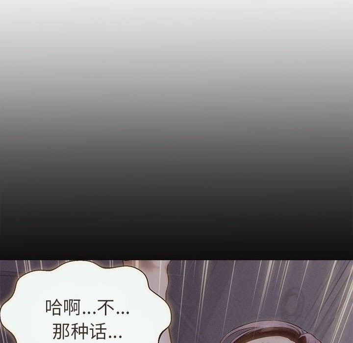 《她們的夜晚屬於我》漫画 第2話