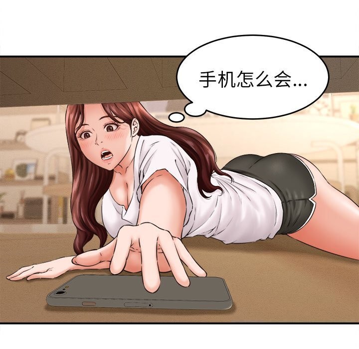 《她們的夜晚屬於我》漫画 第2話