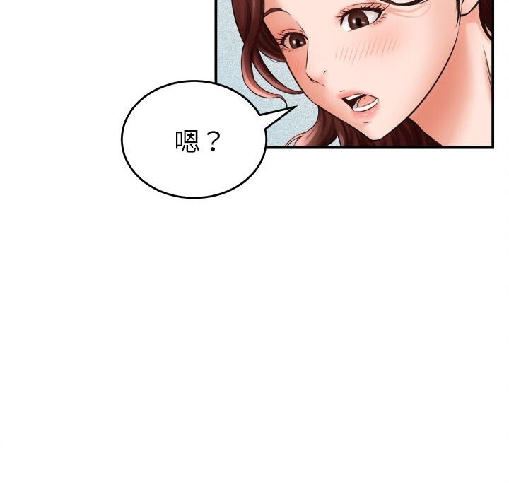 《她們的夜晚屬於我》漫画 第2話