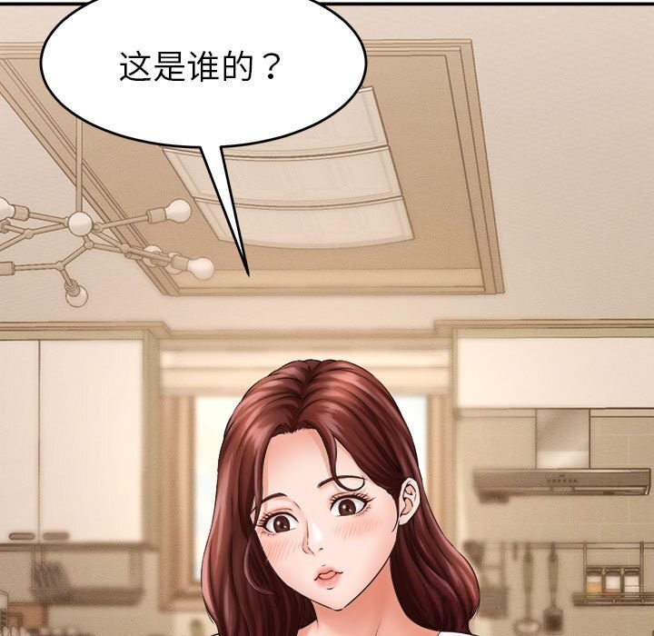 《她們的夜晚屬於我》漫画 第2話