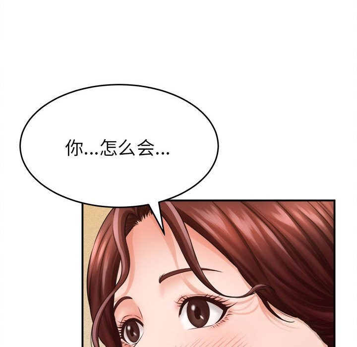 《她們的夜晚屬於我》漫画 第2話