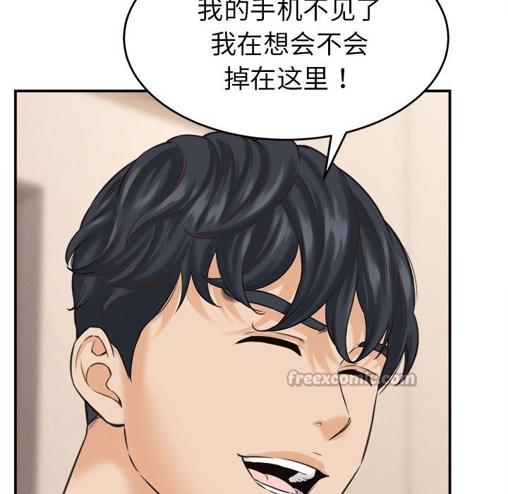 《她們的夜晚屬於我》漫画 第2話