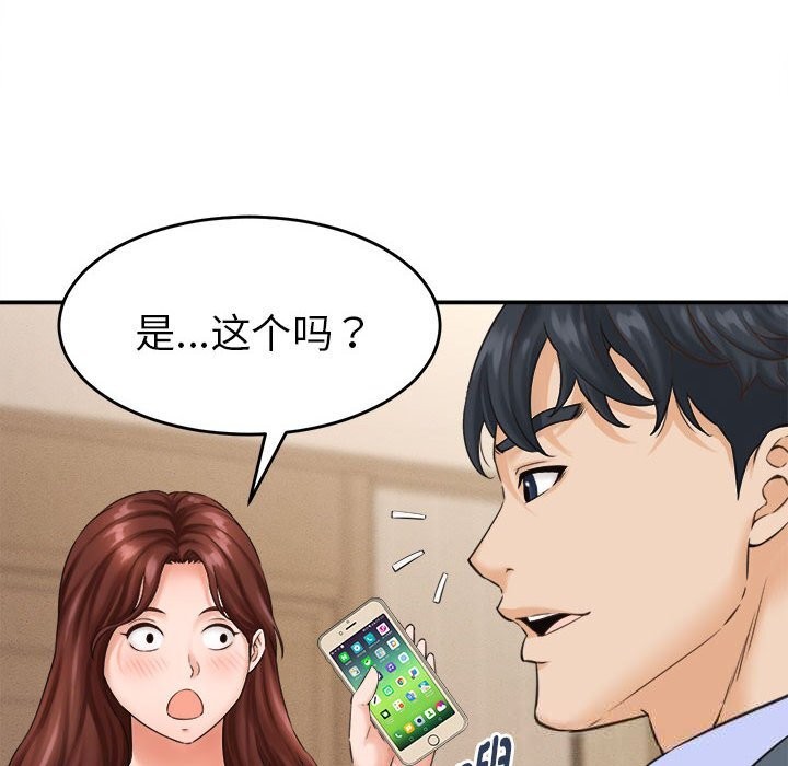 《她們的夜晚屬於我》漫画 第2話