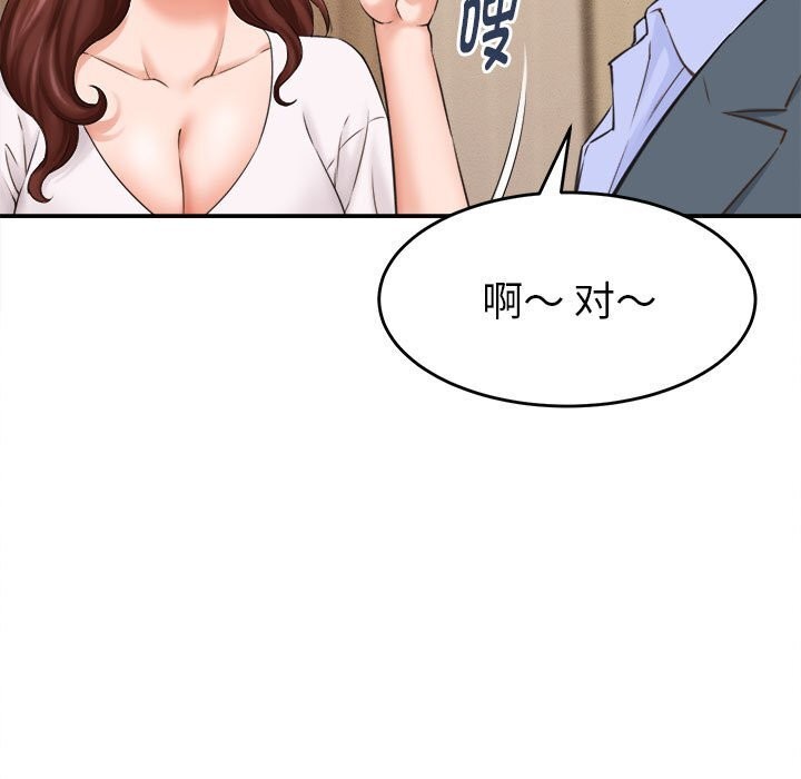 《她們的夜晚屬於我》漫画 第2話