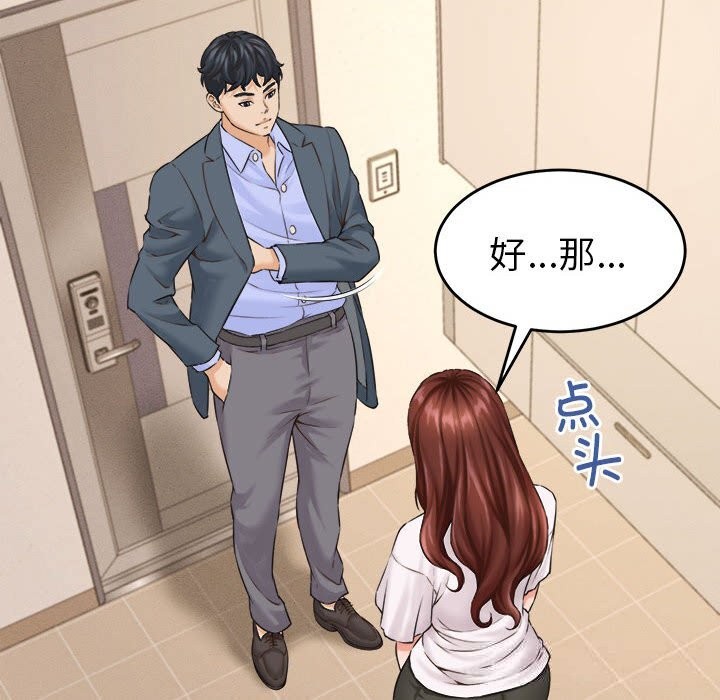 《她們的夜晚屬於我》漫画 第2話