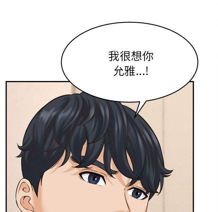 《她們的夜晚屬於我》漫画 第2話