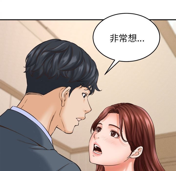 《她們的夜晚屬於我》漫画 第2話