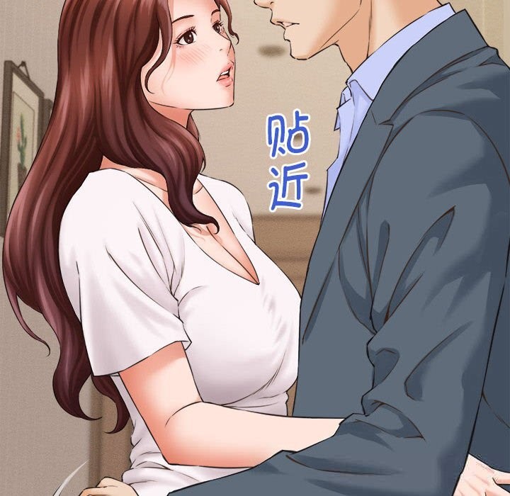 《她們的夜晚屬於我》漫画 第2話