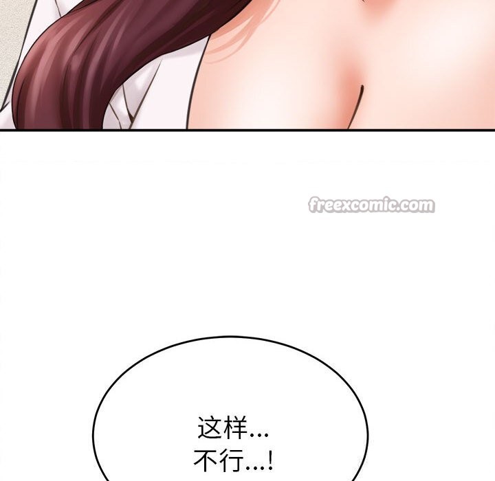 《她們的夜晚屬於我》漫画 第2話