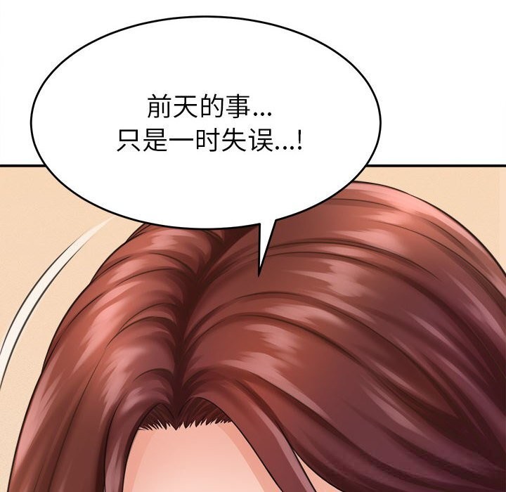 《她們的夜晚屬於我》漫画 第2話
