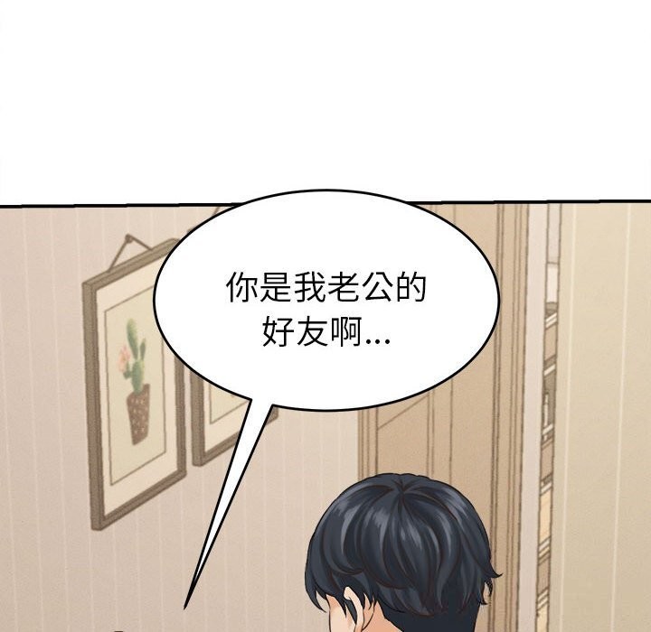 《她們的夜晚屬於我》漫画 第2話
