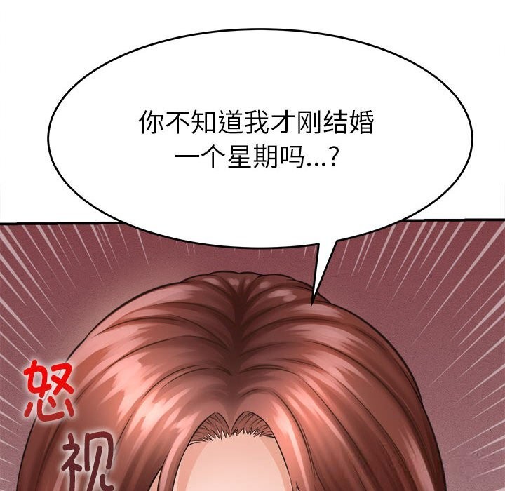 《她們的夜晚屬於我》漫画 第2話
