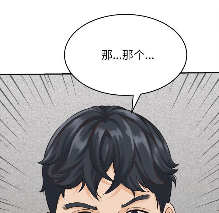 《她們的夜晚屬於我》漫画 第2話