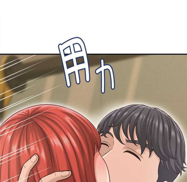 《她們的夜晚屬於我》漫画 第20話