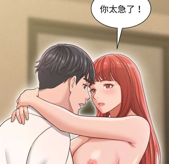 《她們的夜晚屬於我》漫画 第20話