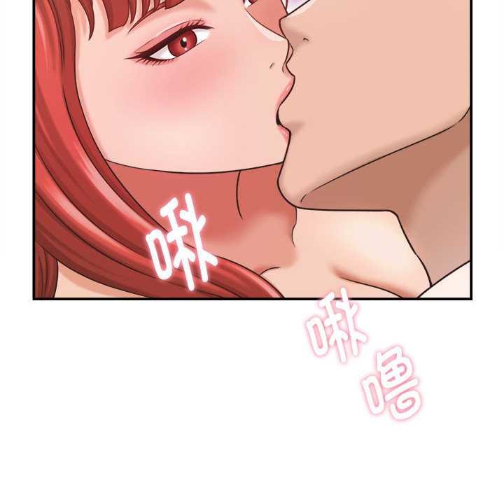 《她們的夜晚屬於我》漫画 第20話