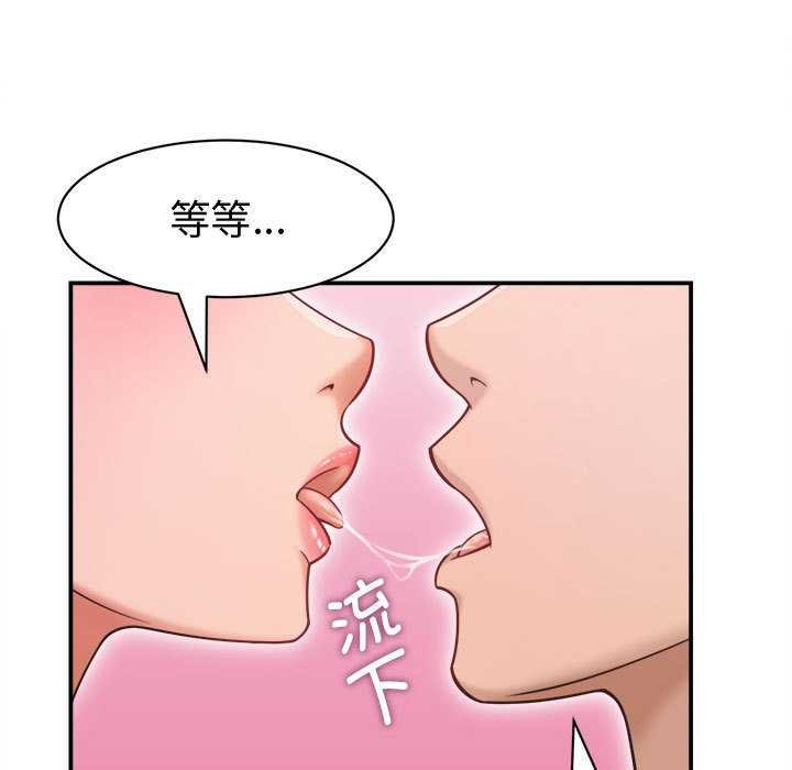 《她們的夜晚屬於我》漫画 第20話