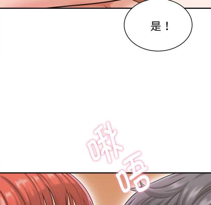 《她們的夜晚屬於我》漫画 第20話