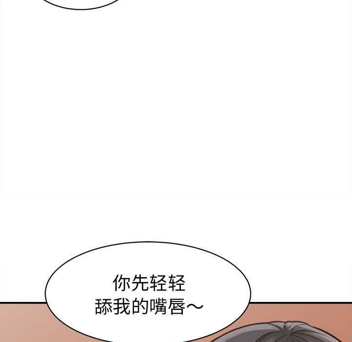 《她們的夜晚屬於我》漫画 第20話