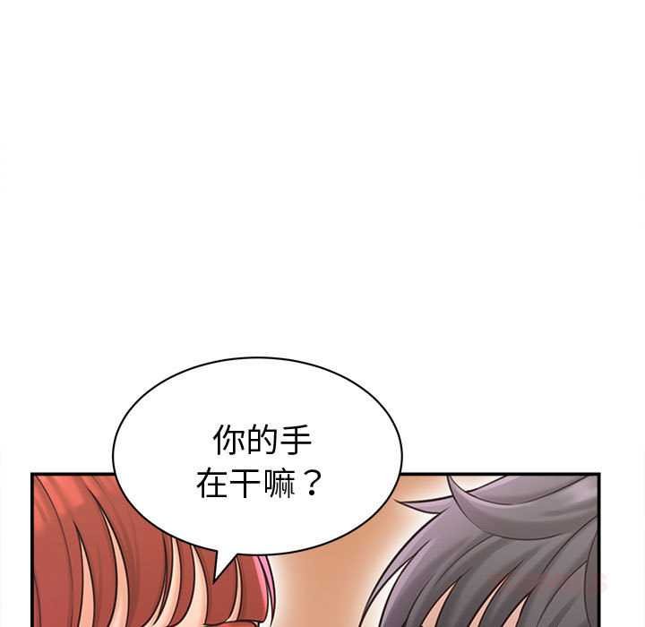《她們的夜晚屬於我》漫画 第20話
