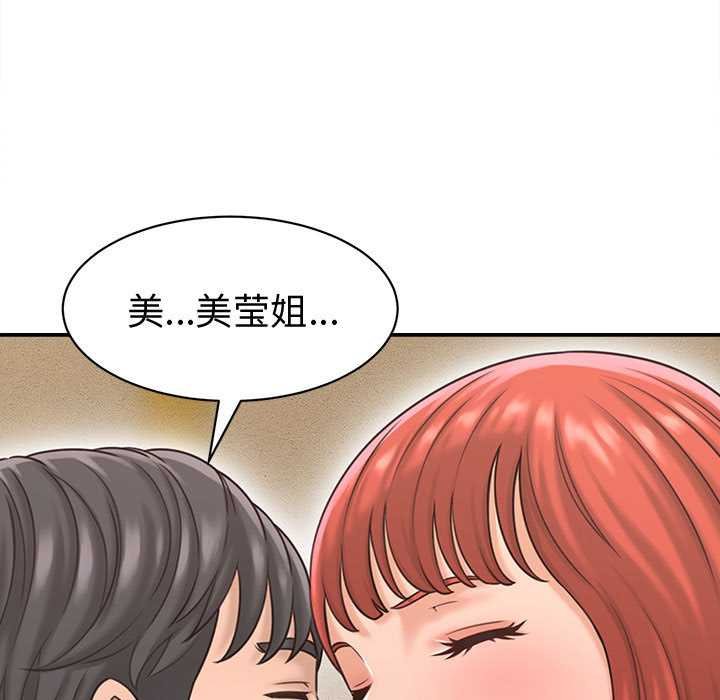 《她們的夜晚屬於我》漫画 第20話