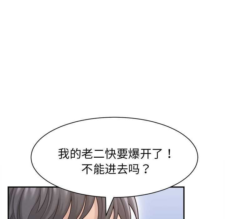 《她們的夜晚屬於我》漫画 第20話