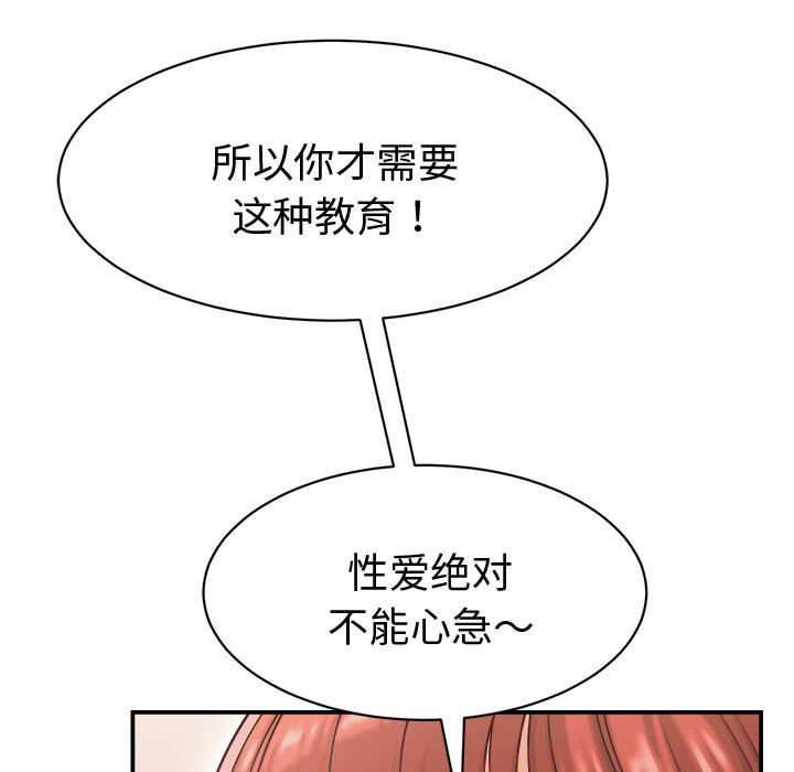 《她們的夜晚屬於我》漫画 第20話